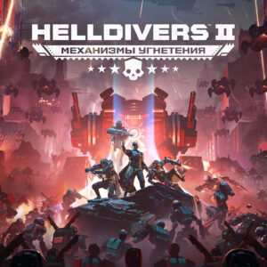 خرید سوپر کردیت بازی HELLDIVERS 2