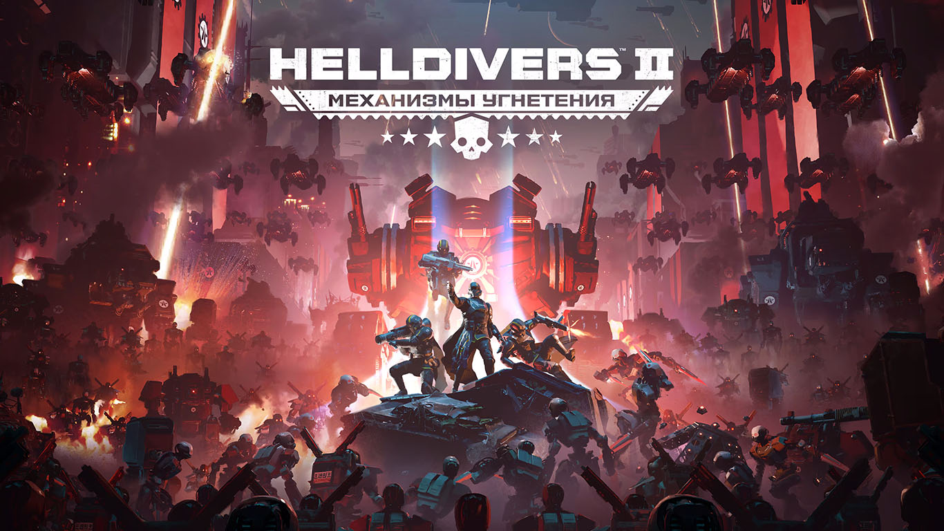 خرید سوپر کردیت بازی HELLDIVERS 2