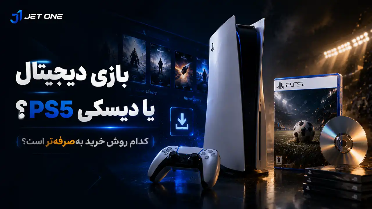خرید بازی دیجیتال PS5