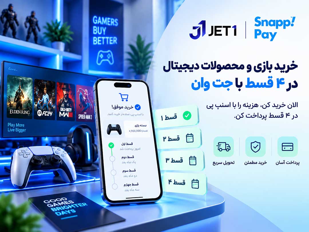 جت وان