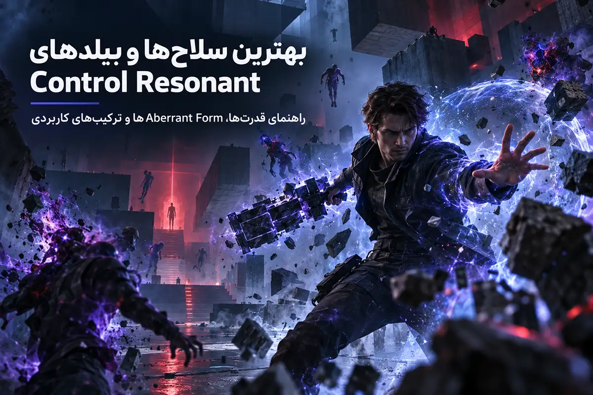 بهترین سلاح Control Resonant