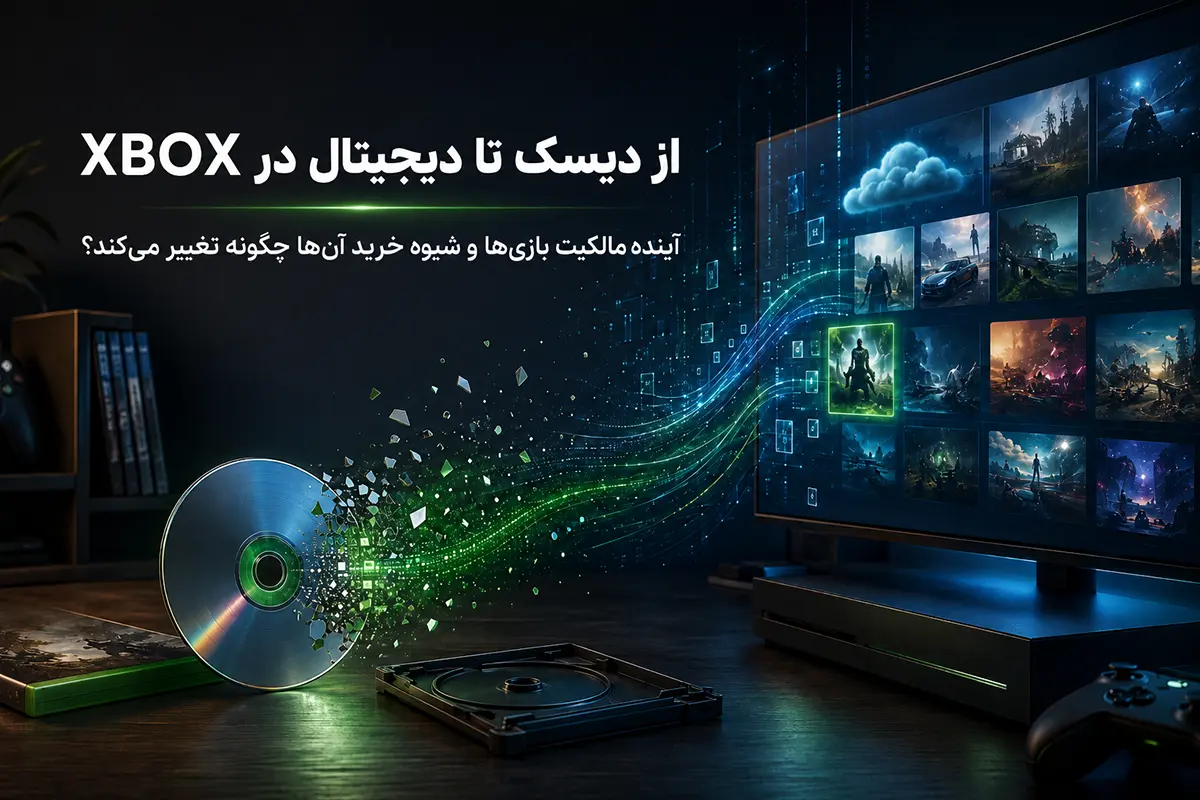 قابلیت جدید Xbox و آینده خرید بازی؛ دسترسی به بازی‌ها برای گیمرهای ایرانی راحت‌تر می‌شود؟