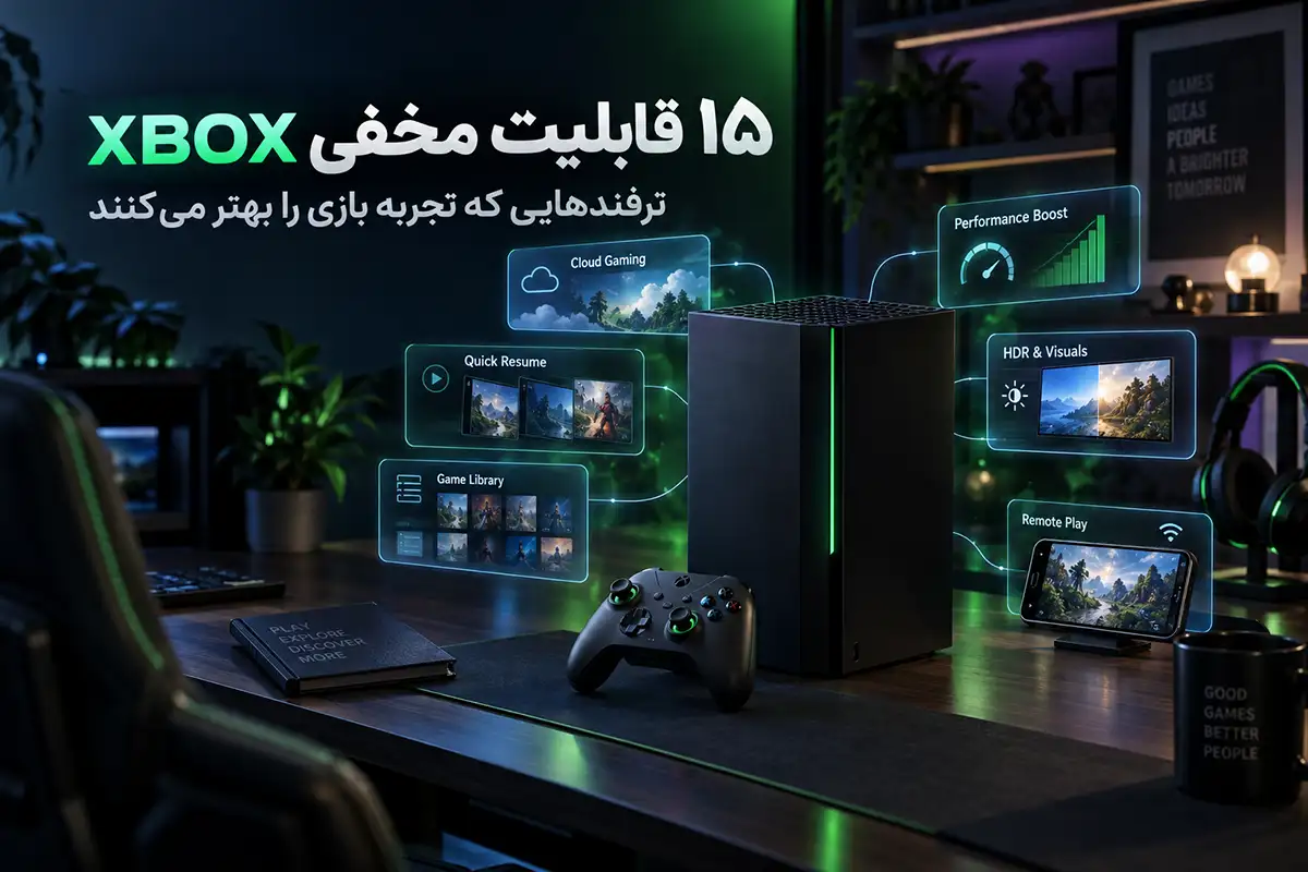قابلیت های XBOX